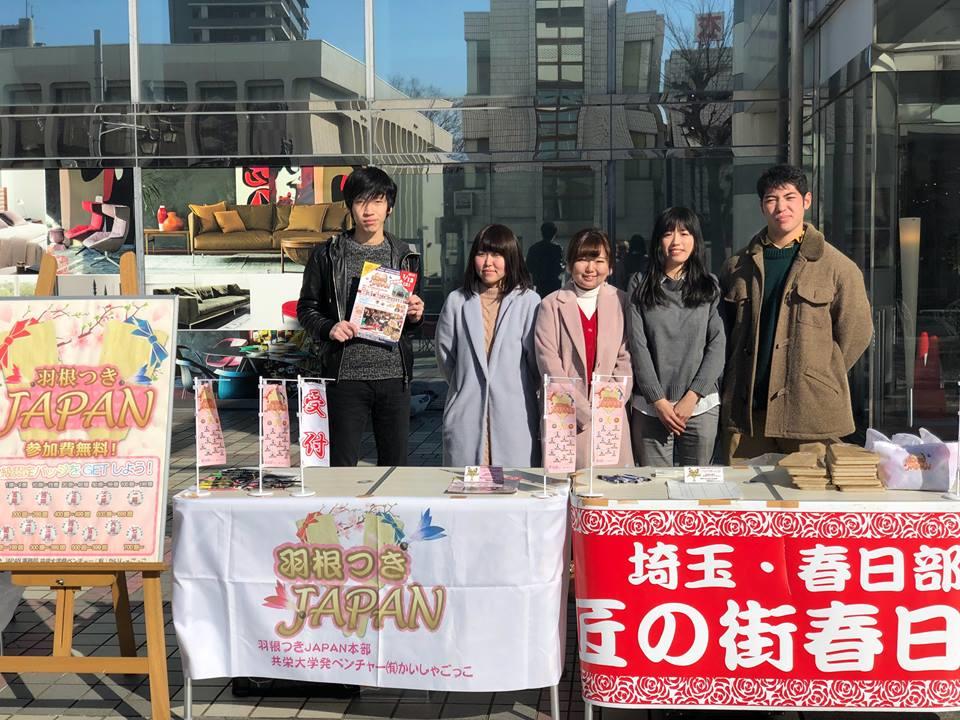 共栄大学発ベンチャー「かいしゃごっこ」 — 学生が実際に会社を運営、企業や自治体をクライアントに企画・提案・制作までを一貫して実施