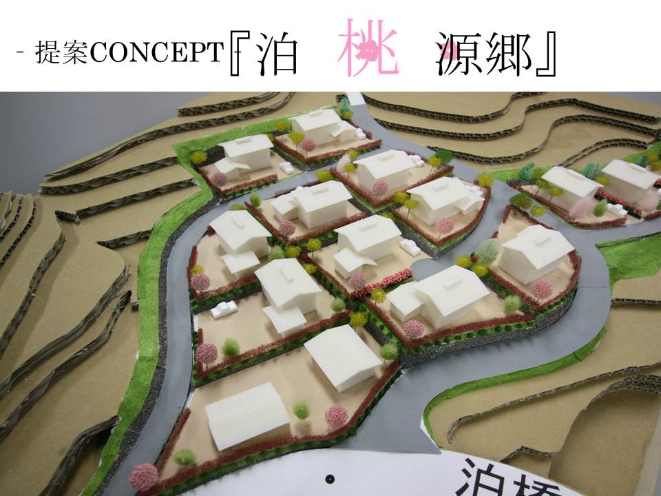 岩手県泊地区の高台移転からコミュニティ醸成まで、芝浦工業大学の取り組み