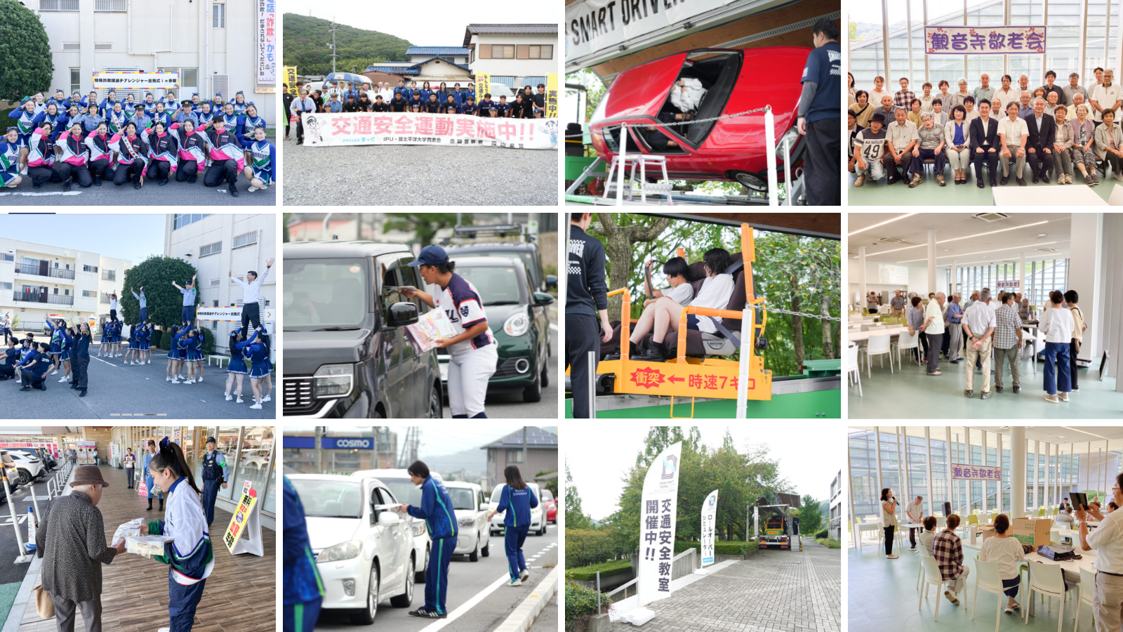 【環太平洋大学】詐欺防止・交通安全・敬老活動で広がる安心と笑顔の輪 ― 地域とともに歩む挑戦