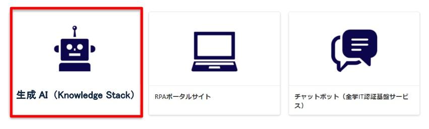 大阪大学が生成AIサービスを全学事務部門に導入、業務の効率化・高度化を実現へ ― 生成AIサービスを国立大学法人最大級の規模で利活用