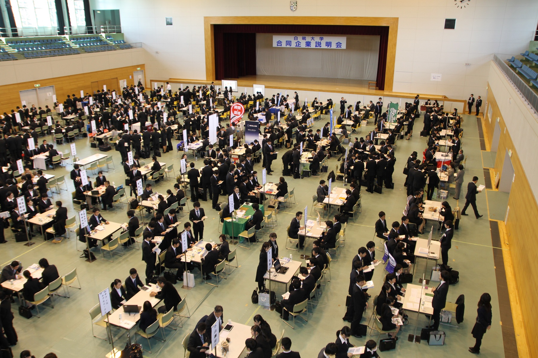 白鴎大学が3月10日に「学内合同企業説明会」を開催 — 昨年よりも20社多い、地元企業130社が参加