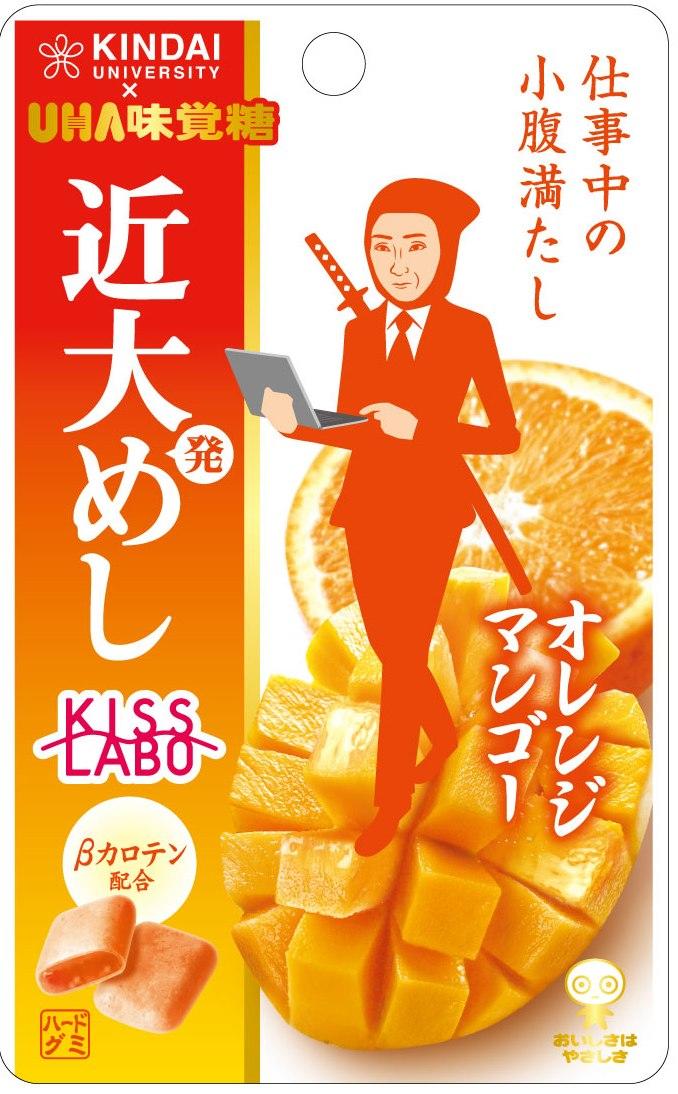近畿大学×UHA味覚糖「忍者めし」　学部横断コラボ企画「近大発めし」を発売