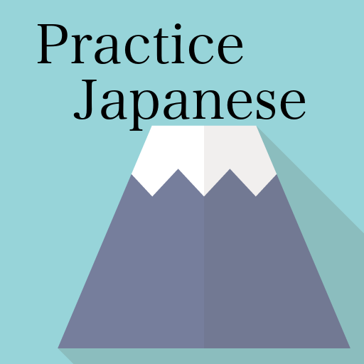 国際大学がApp Storeから日本語教育アプリ「がんばってかな」をリリース — 教育的側面から日本企業の海外進出を支援
