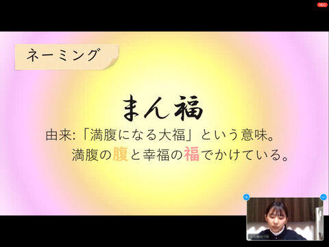明星大学×紀の國屋によるコラボ商品「まん福」を発売します — 2つの自治体をつなぐお土産品を学生が考案 —