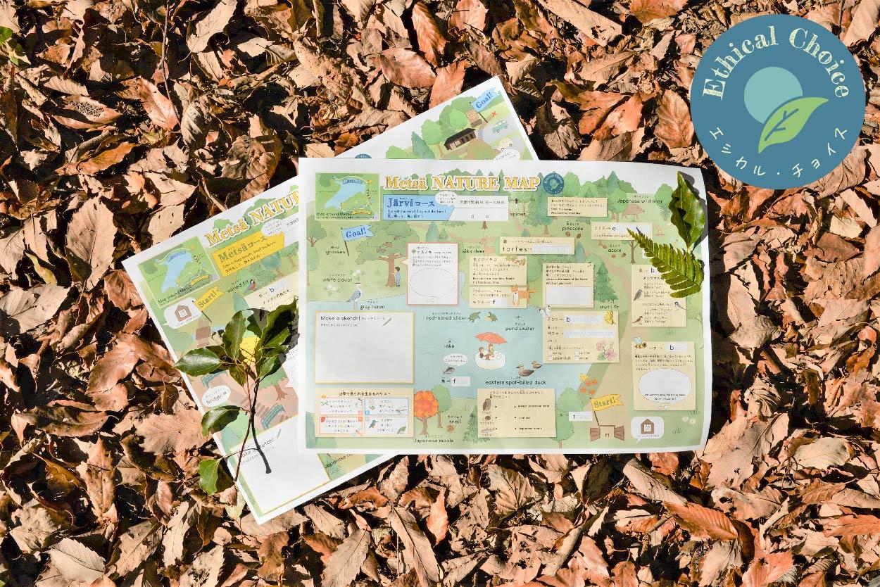 聖心女子大学の学生らが「自然」と「英語」に楽しく触れる学習キット「Metsä NATURE MAP」の制作および翻訳に協力 ― 北欧ライフスタイル体験施設・メッツァビレッジから4月に発売