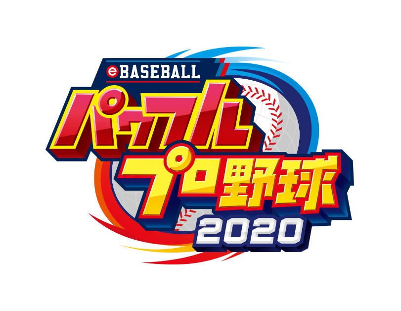 クラーク記念国際高等学校が、全国15のeスポーツ部の頂点を決める「クラークeスポーツチャンピオンシップ」決勝大会を9月24日、25日にオンラインで開催！ — 「パワプロ2020」で頂点を競う