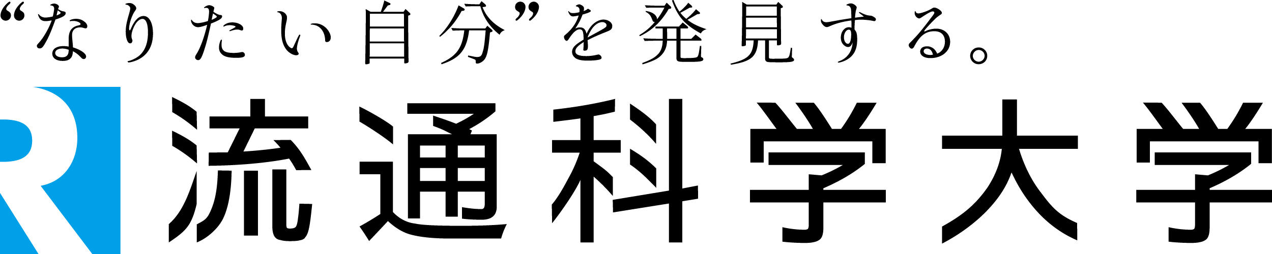 イオンフードスタイル神戸学園店に流通科学大学の学生開発商品の常設販売コーナーを新設 ― 学生が開発から販売までを体験し流通の現場で学びを深める