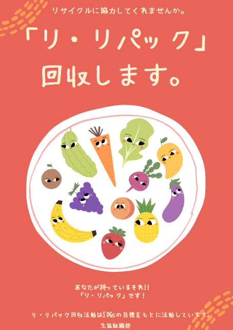 札幌学院大学 — 学生が主体となって学食のテイクアウト容器を回収する取り組みを実施 —