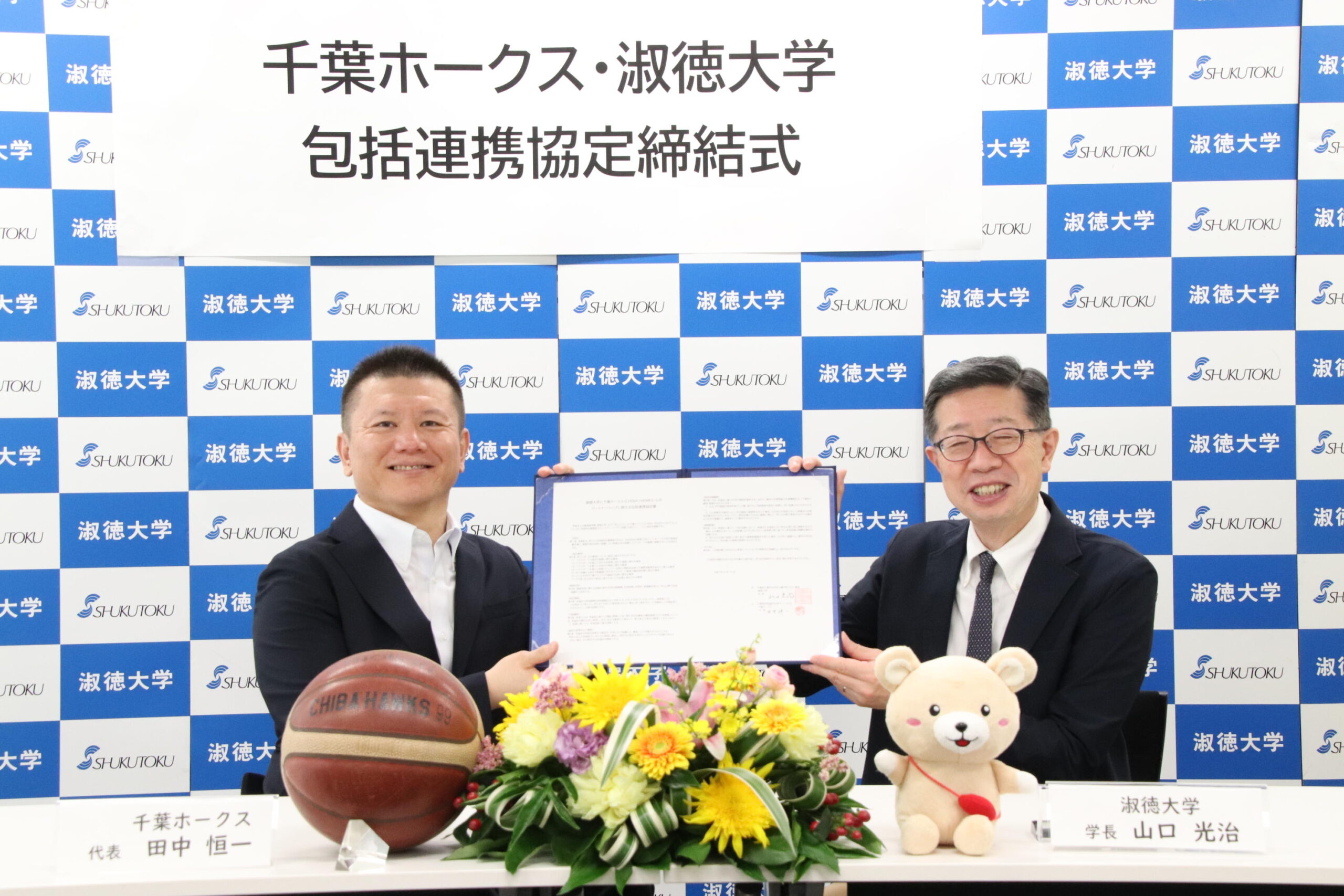 【淑徳大学】千葉ホークスと淑徳大学が包括連携協定を締結しました