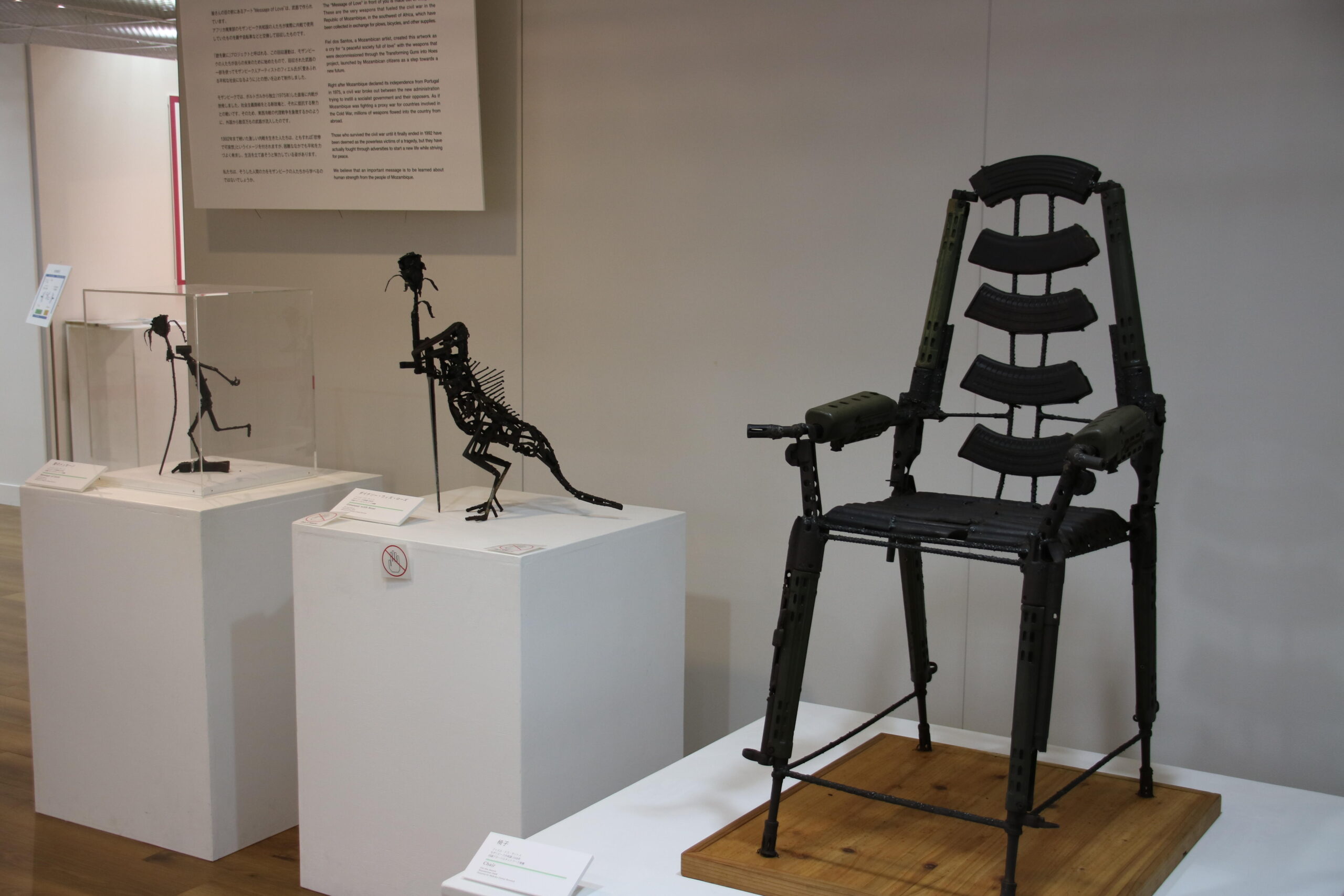 聖心女子大学が武器アート「椅子」と「バラを持つ恐竜」をBE＊hiveで新たに展示 ― 戦後80年となる今年、「平和」について考える契機に
