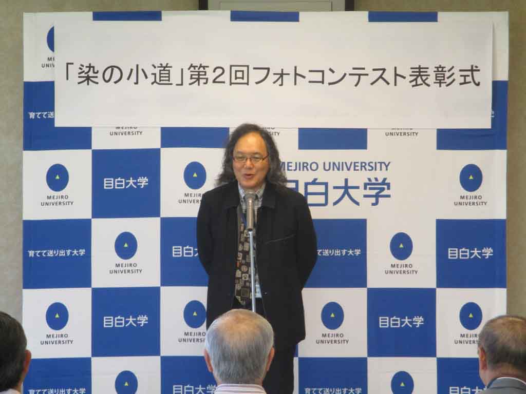 目白大学・目白大学短期大学部主催の「染の小道」第2回フォトコンテスト入賞作品が決定 — 5月13日に目白大学新宿キャンパスにて表彰式を実施