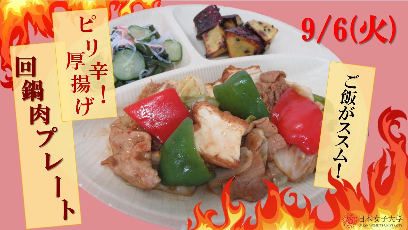 日本女子大学×クボタ筑波工場　食堂での学生考案メニュー提供、アプリでの情報発信など スマートミールを通した ”楽しい健康づくり” 研究進める