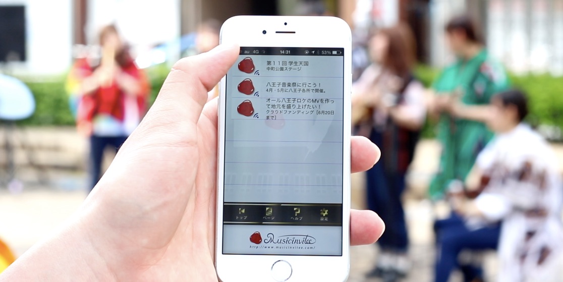 東京工科大学メディア学部吉岡研究室が「Interop Tokyo 2016」に出展 –地域密着型の音楽情報キュレーションプラットフォームのデモンストレーションを実施