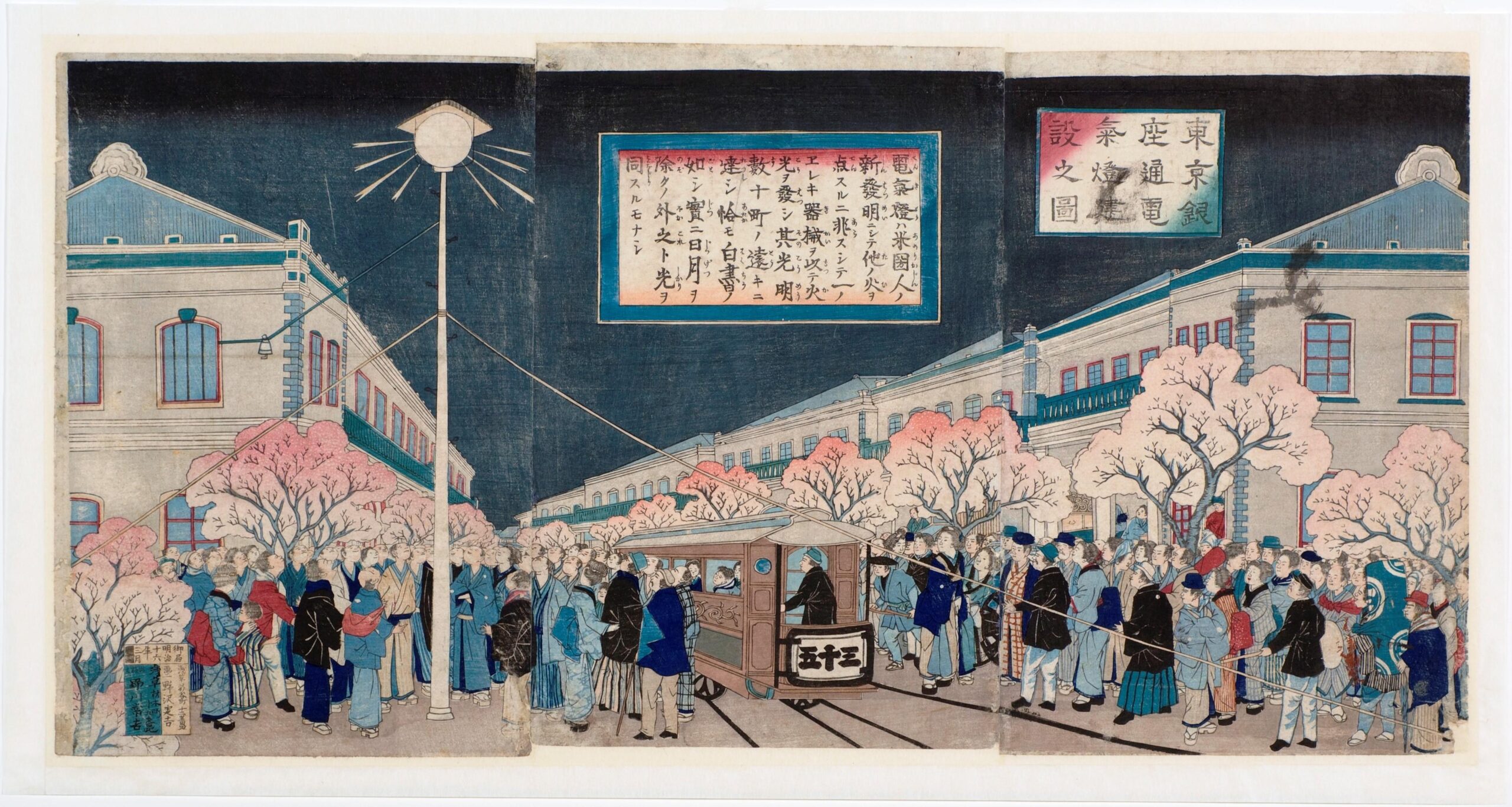 120年の歴史を紐解く。アナログとデジタルが融合する記念展示会を大倉集古館で開催 — 東京経済大学