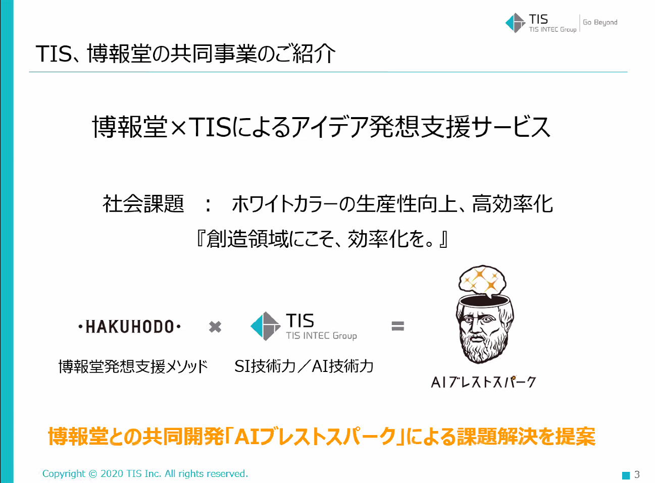 清泉女子大学地球市民学科が「AIブレストスパーク」を利用したゼミ活動を展開 — AIを使って社会課題の解決を目指す
