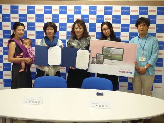 筑波学院大学が有限会社モーハウスと連携協定を締結 — 学生視点でモーハウス海外向けWebデザインを提案、長期インターンシップも実現