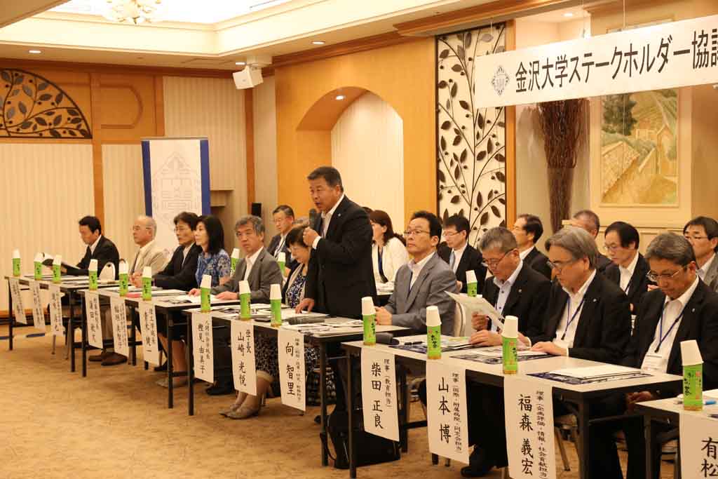 金沢大学がステークホルダー協議会を開催 — 在学生や卒業生、地域住民など約140名が参加