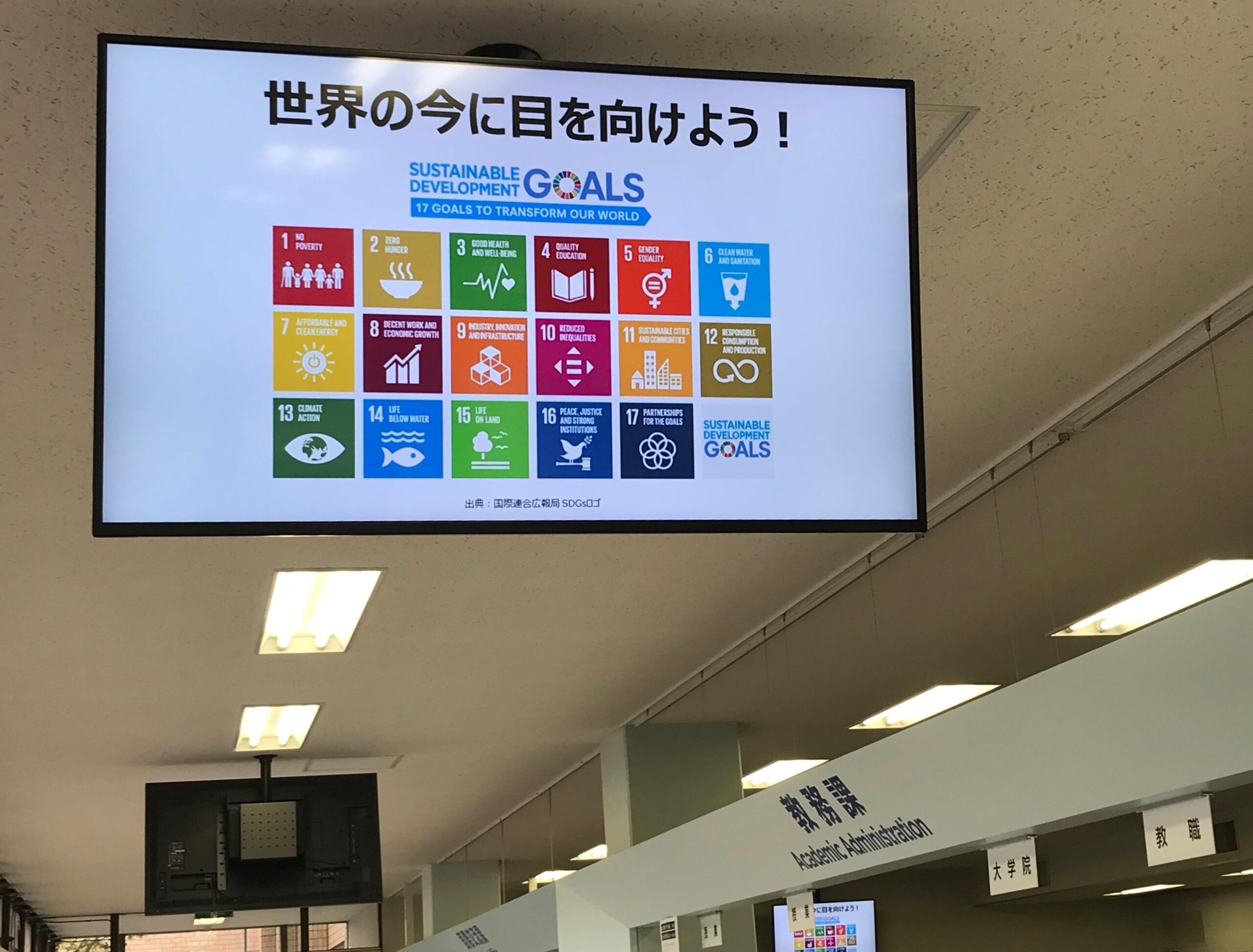 神田外語大学が学内のIT環境の整備充実を行うため、キャンパス全体にデジタル・サイネージを導入 — SNSと連携し、学生たちとの双方向のやり取りを生み出します