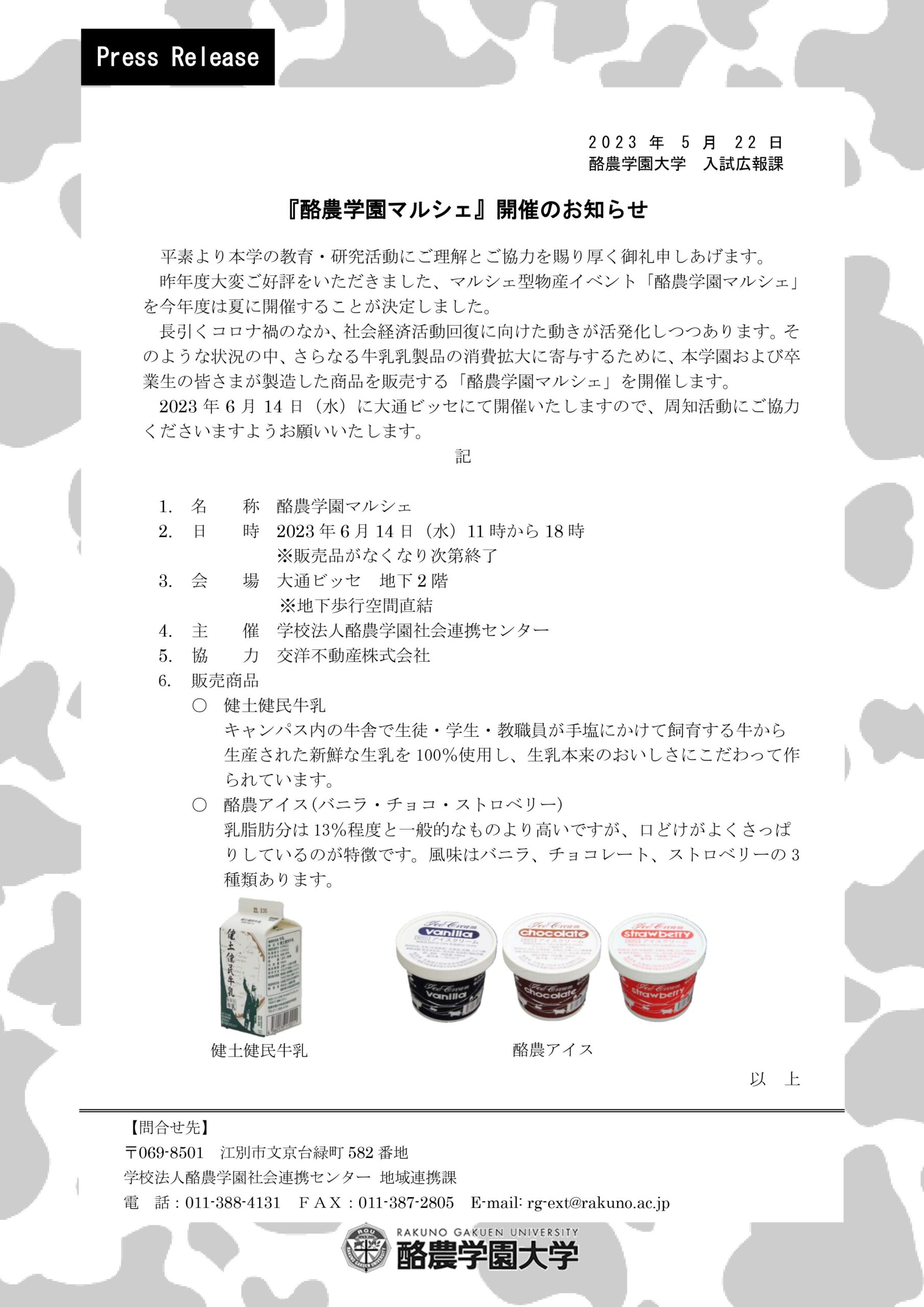 酪農学園大学が、札幌の大通ビッセで『酪農学園マルシェ』を開催