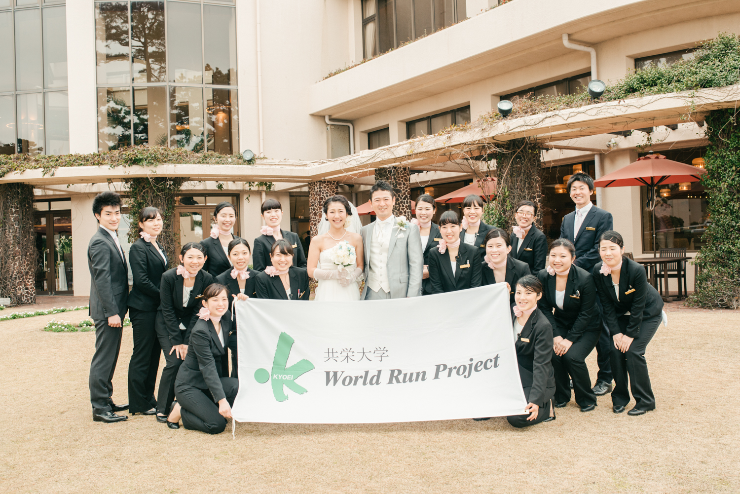 共栄大学の産学連携プロジェクト「ワールドラン2016」のカップルを募集 — 学生たちが本物のウエディングをプロデュース