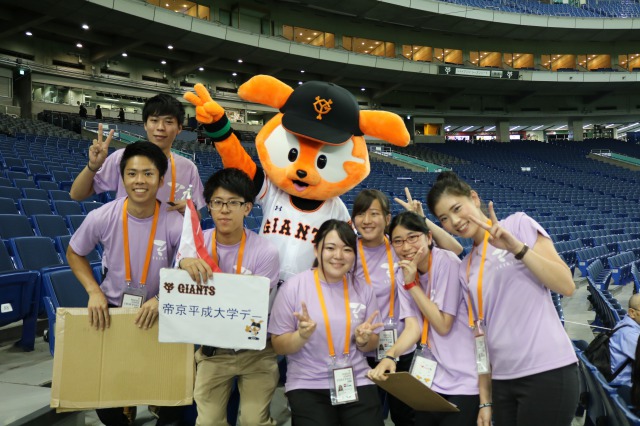 読売ジャイアンツ公式戦2試合を「帝京平成大学デー」として開催  — 帝京平成大学