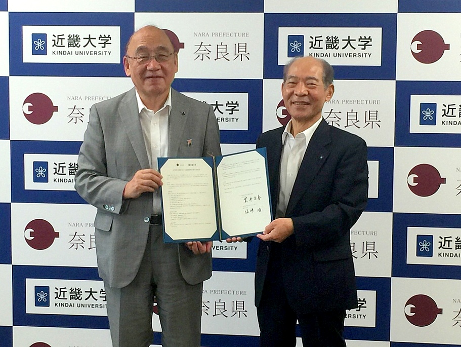 近畿大学と奈良県が包括的連携協定を締結