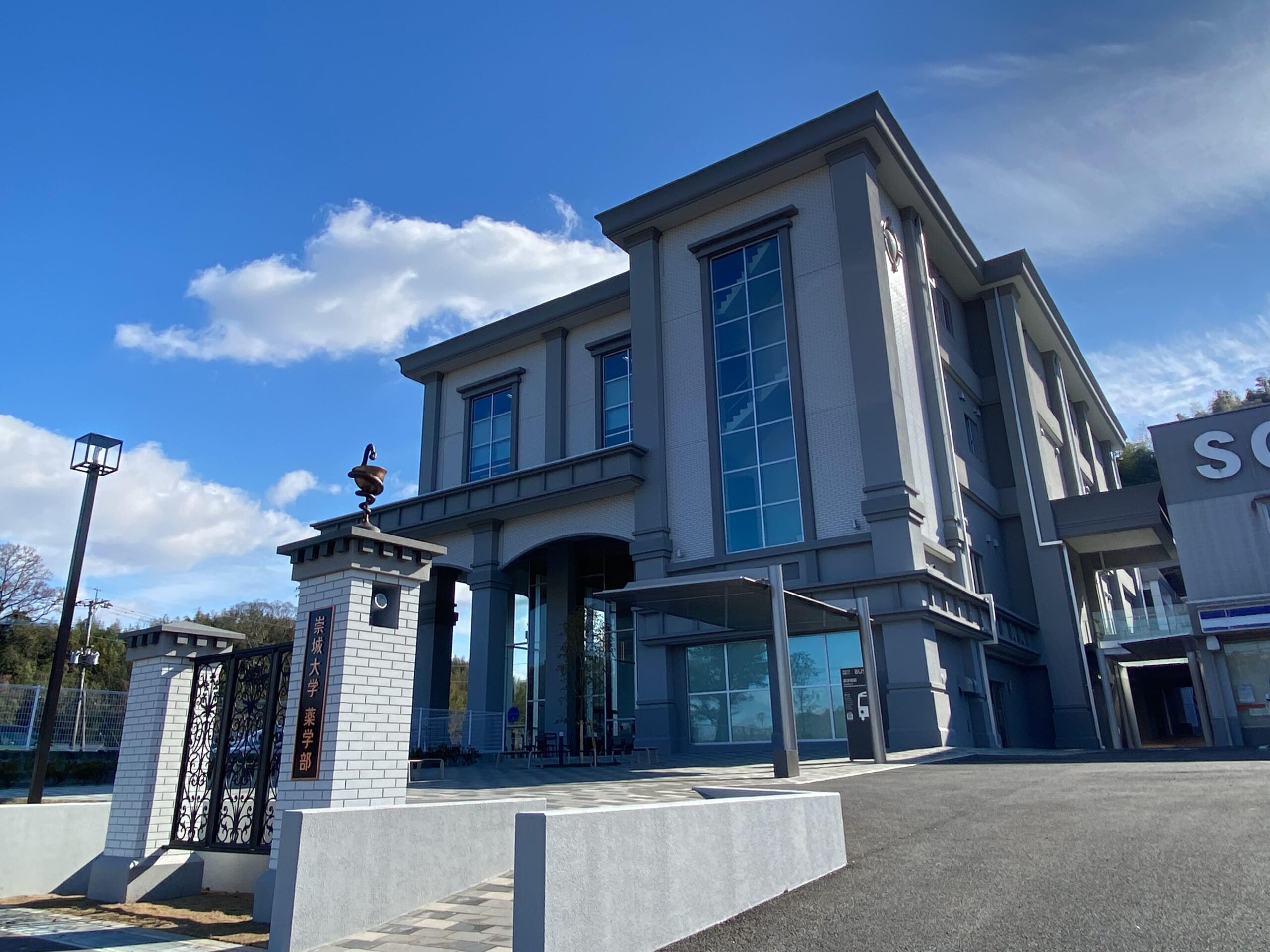 崇城大学薬学部の新講義棟が完成 — 講義室はバリアフリーを整備、1・2階にはカフェ「SAPPHIRE（サファイア）」を併設