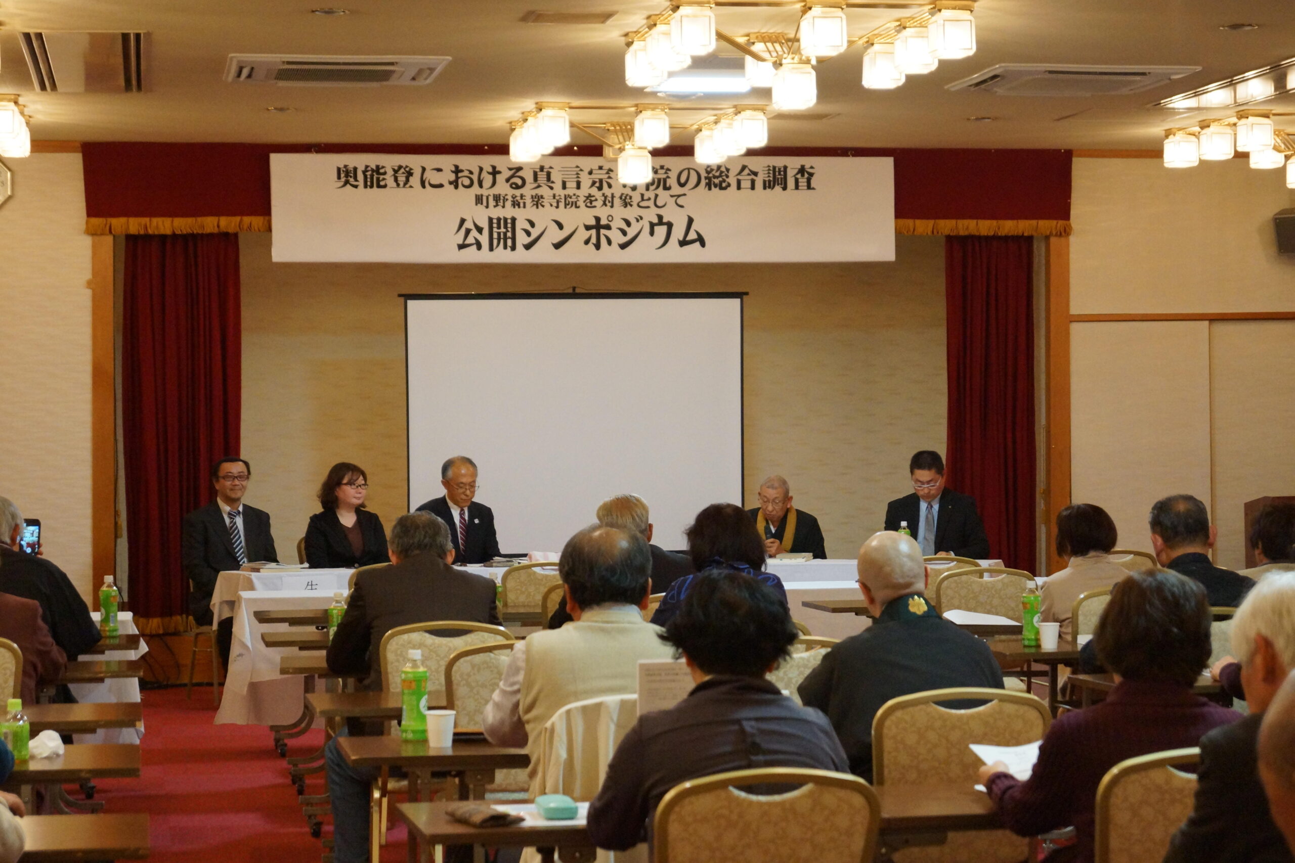 「奥能登における真言宗結衆寺院の総合調査 — 町野・中居・木郎三結衆寺院を対象として — 」公開シンポジウム開催のご案内