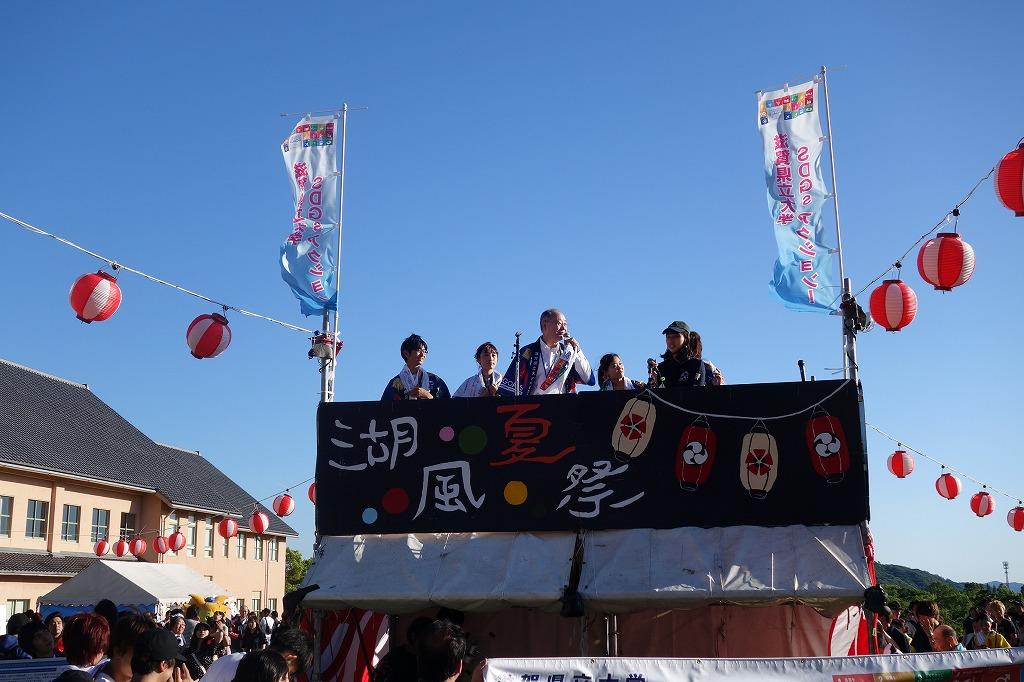 滋賀県立大学が6月16日の湖風夏祭で「SDGs宣言」を実施 — 世界および地域の持続的な発展に貢献、SDGs推進の拠点大学を目指す