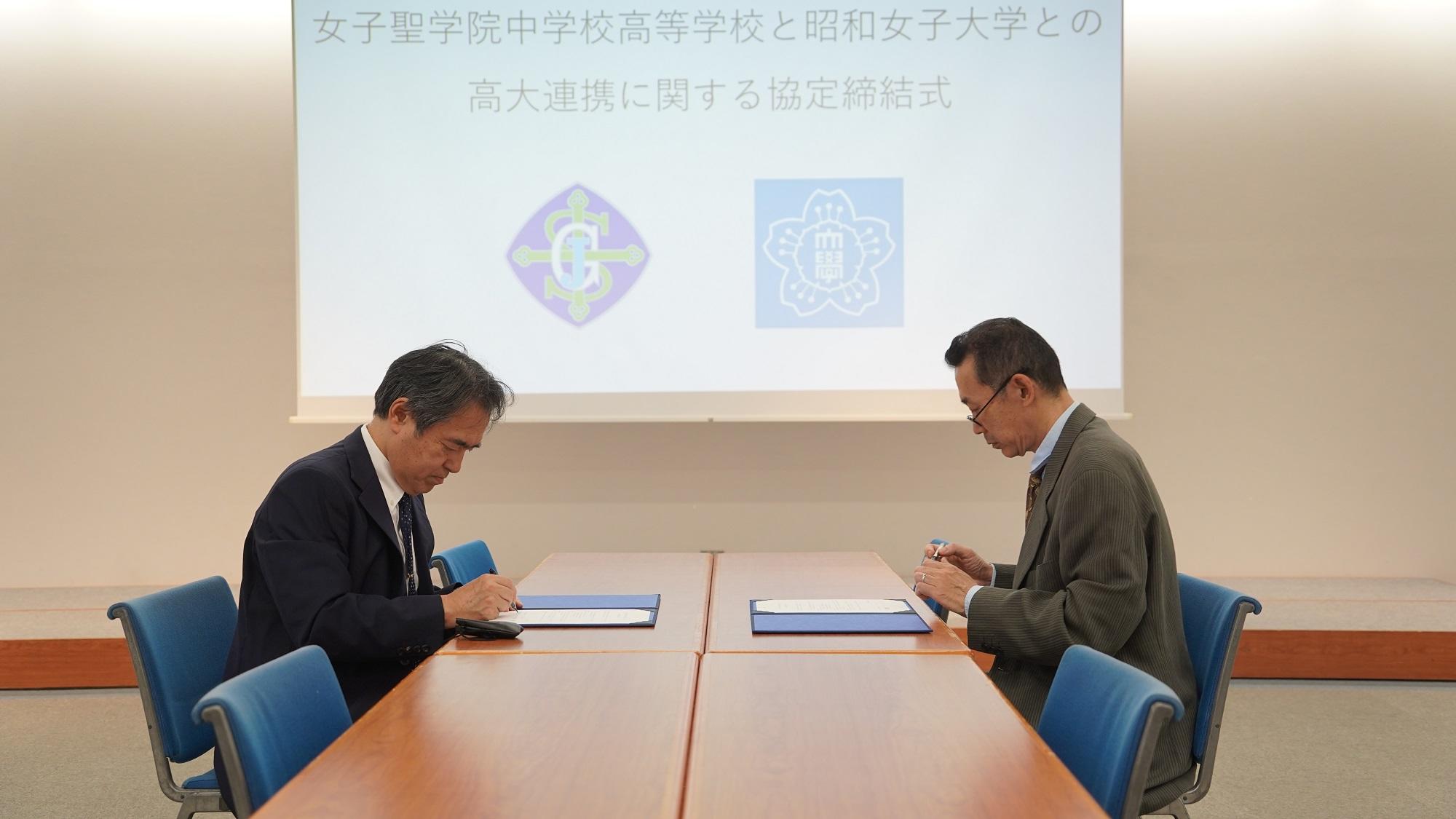 〜学びを、その先へ〜　女子聖学院中高と昭和女子大学が高大連携協定を締結