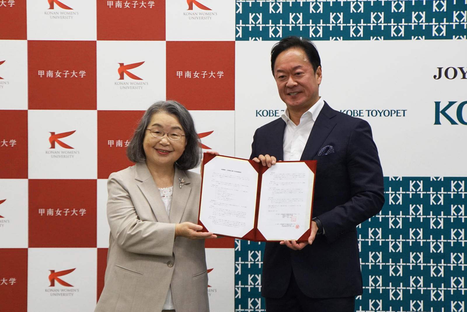 甲南女子大学と神戸トヨペット株式会社が地域貢献・人材育成に関する包括連携協定を締結