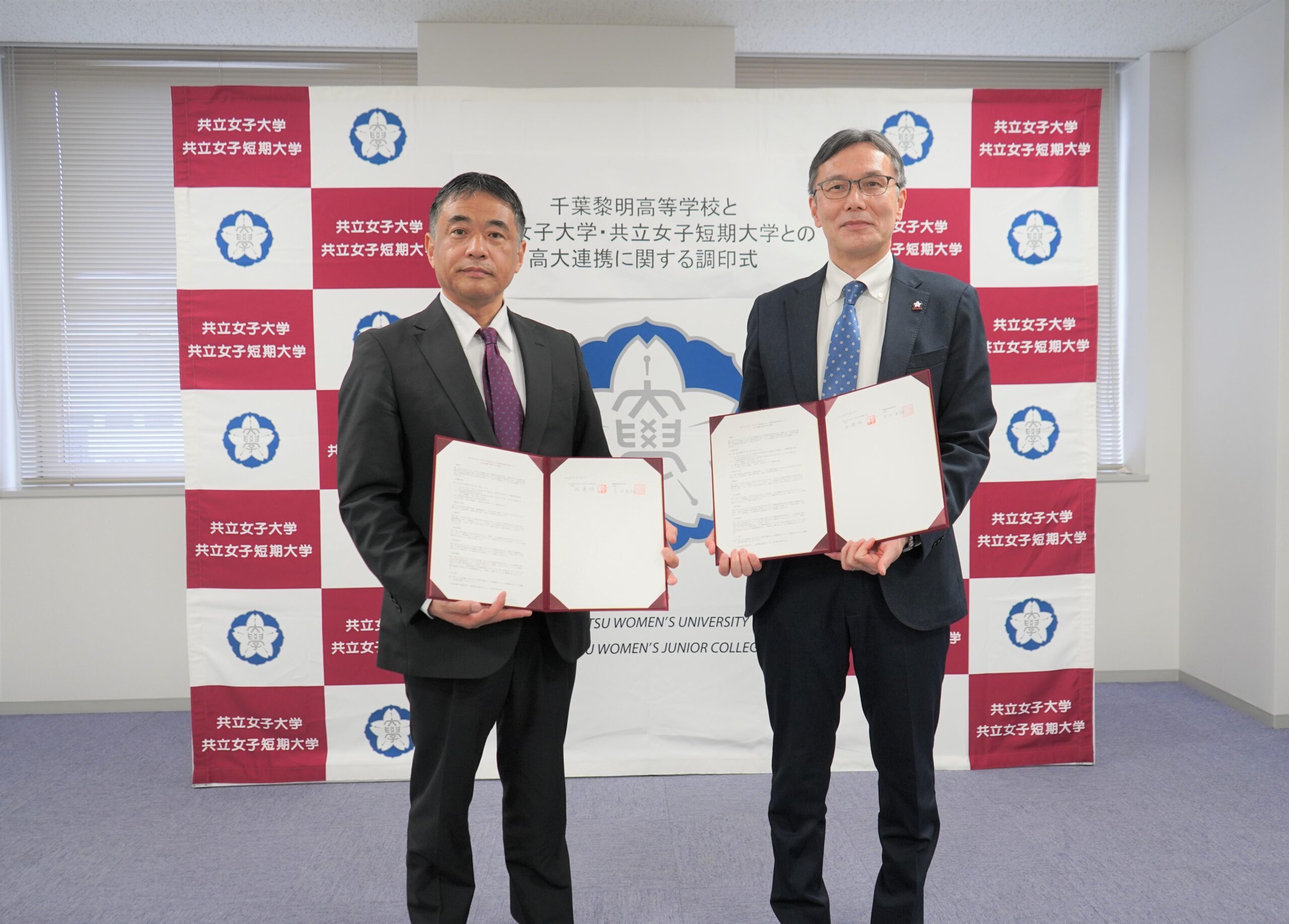 共立女子大学・共立女子短期大学と千葉黎明高等学校が高大連携協定を締結