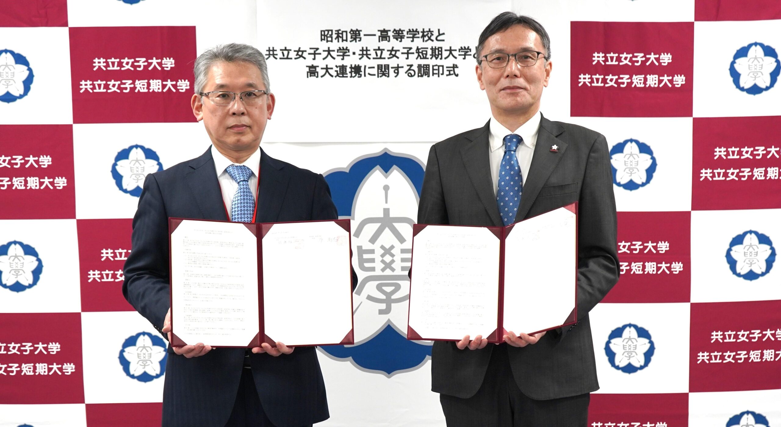 共立女子大学・共立女子短期大学と昭和第一高等学校が高大連携協定を締結