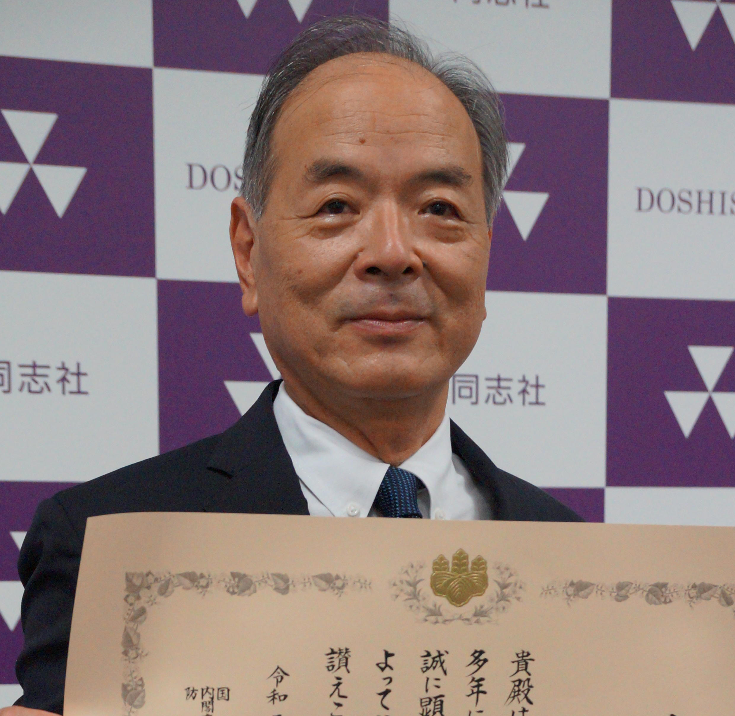 同志社大学社会学部社会学科　立木茂雄教授が令和2年防災功労者防災担当大臣表彰を受賞