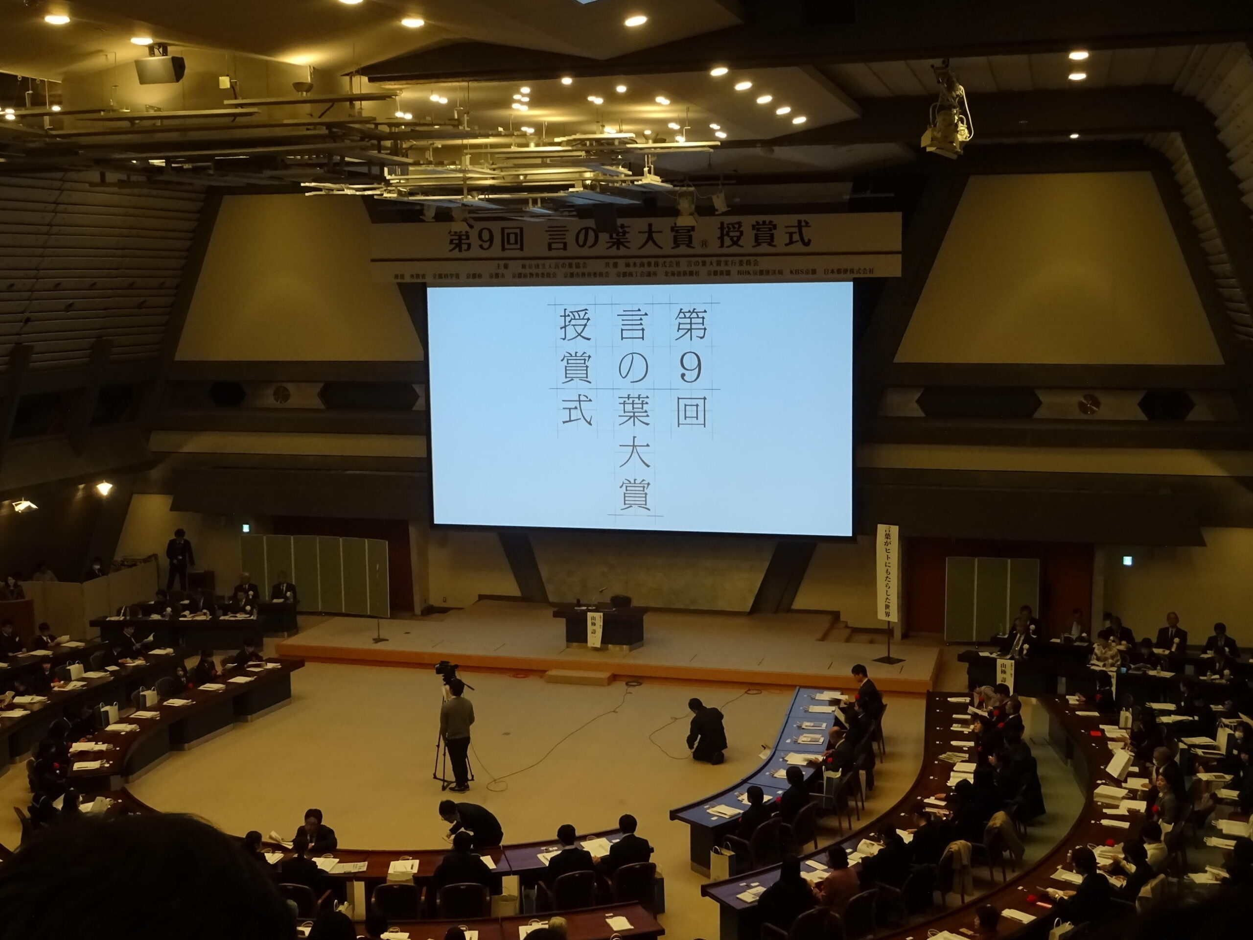 『第9回 言の葉大賞(R)』に文学部の学生2名が入賞／18,558通の応募から合計242作品が入賞 — 大谷大学