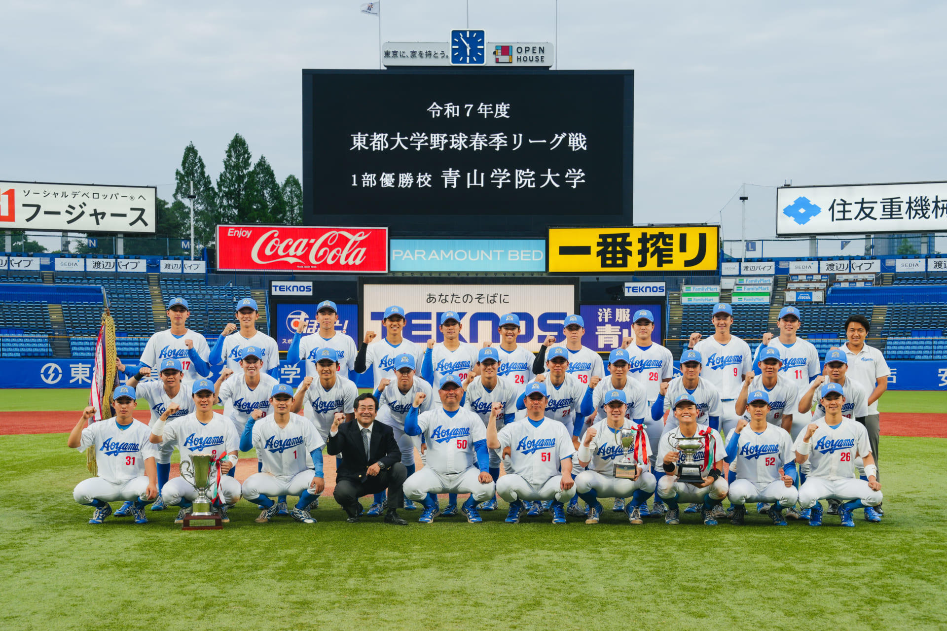 【青山学院大学】「2025年プロ野球ドラフト会議」開催に伴う記者会見のご案内