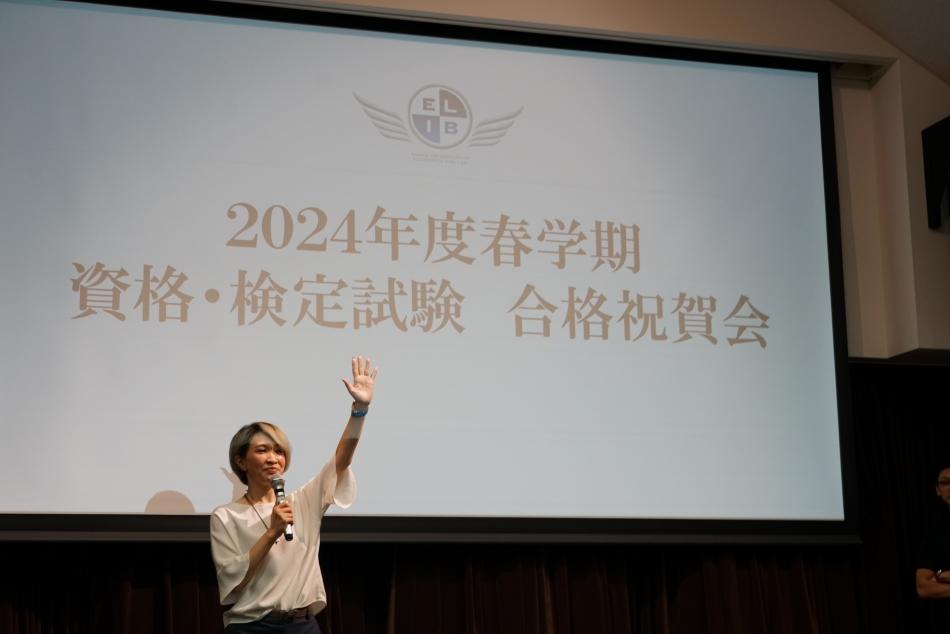 大阪経済法科大学が「2024年度春学期 資格・検定試験合格者祝賀会」を開催 ― 日商簿記検定試験やITパスポート、TOEICなど資格・検定試験の合格者約100名が出席