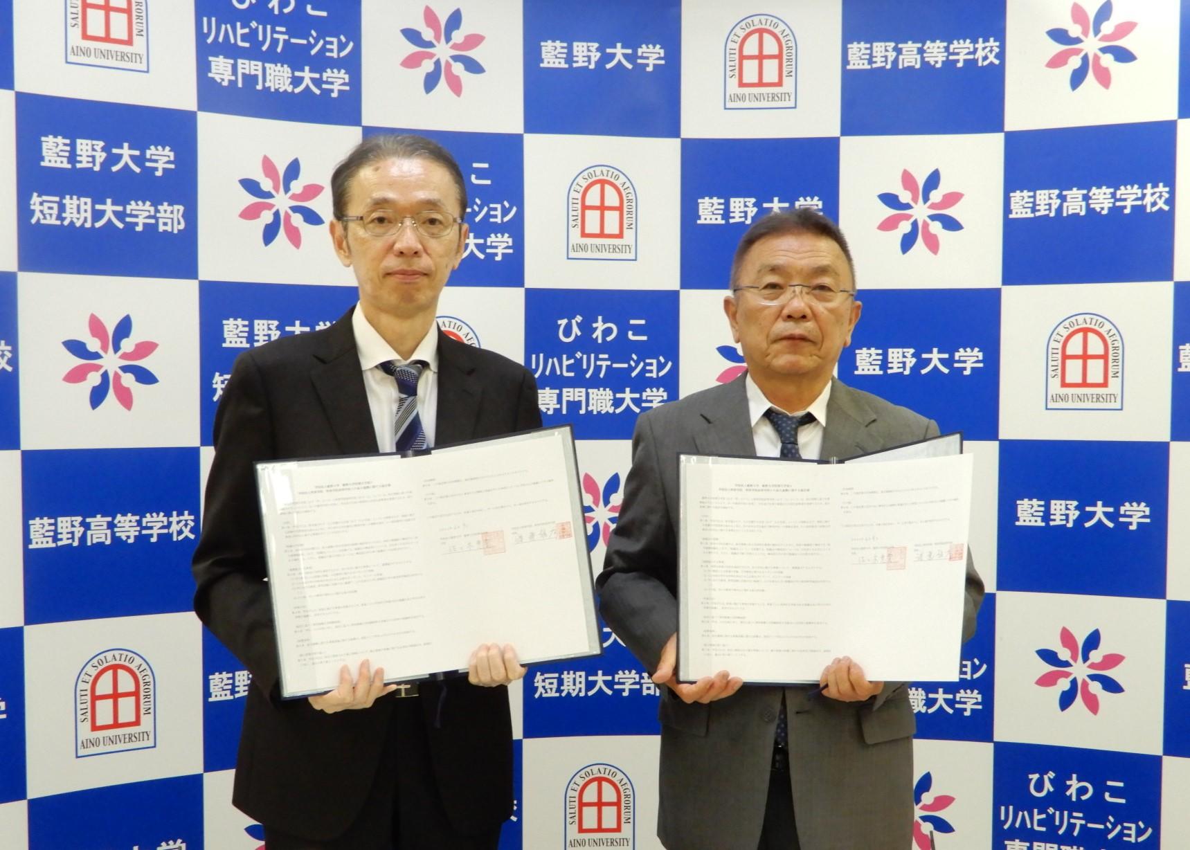 『高大連携に関する協定』 — 藍野大学短期大学部と明浄学院高等学校が6月9日に協定書締結