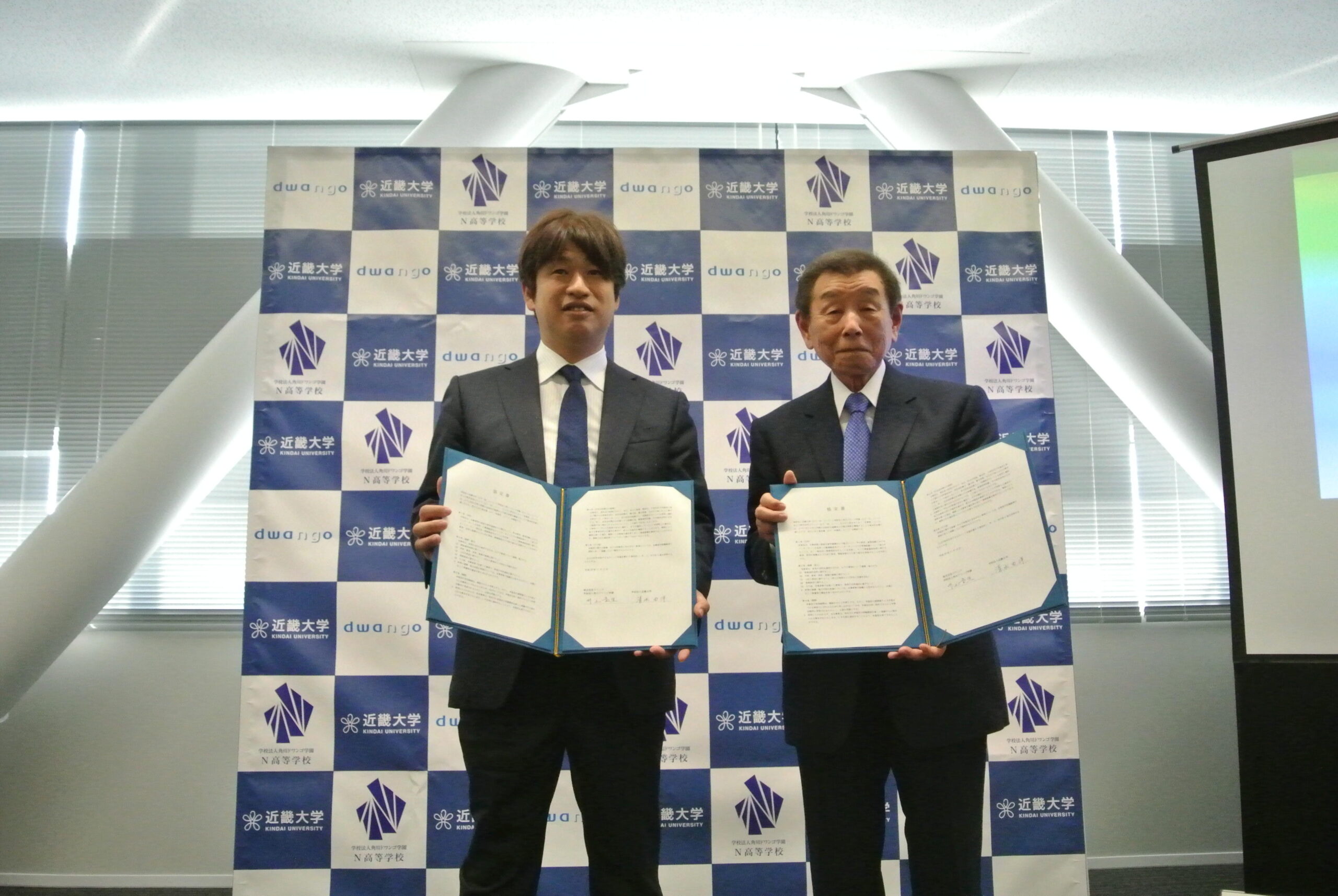 株式会社ドワンゴ、N高等学校×学校法人近畿大学　包括連携協定締結