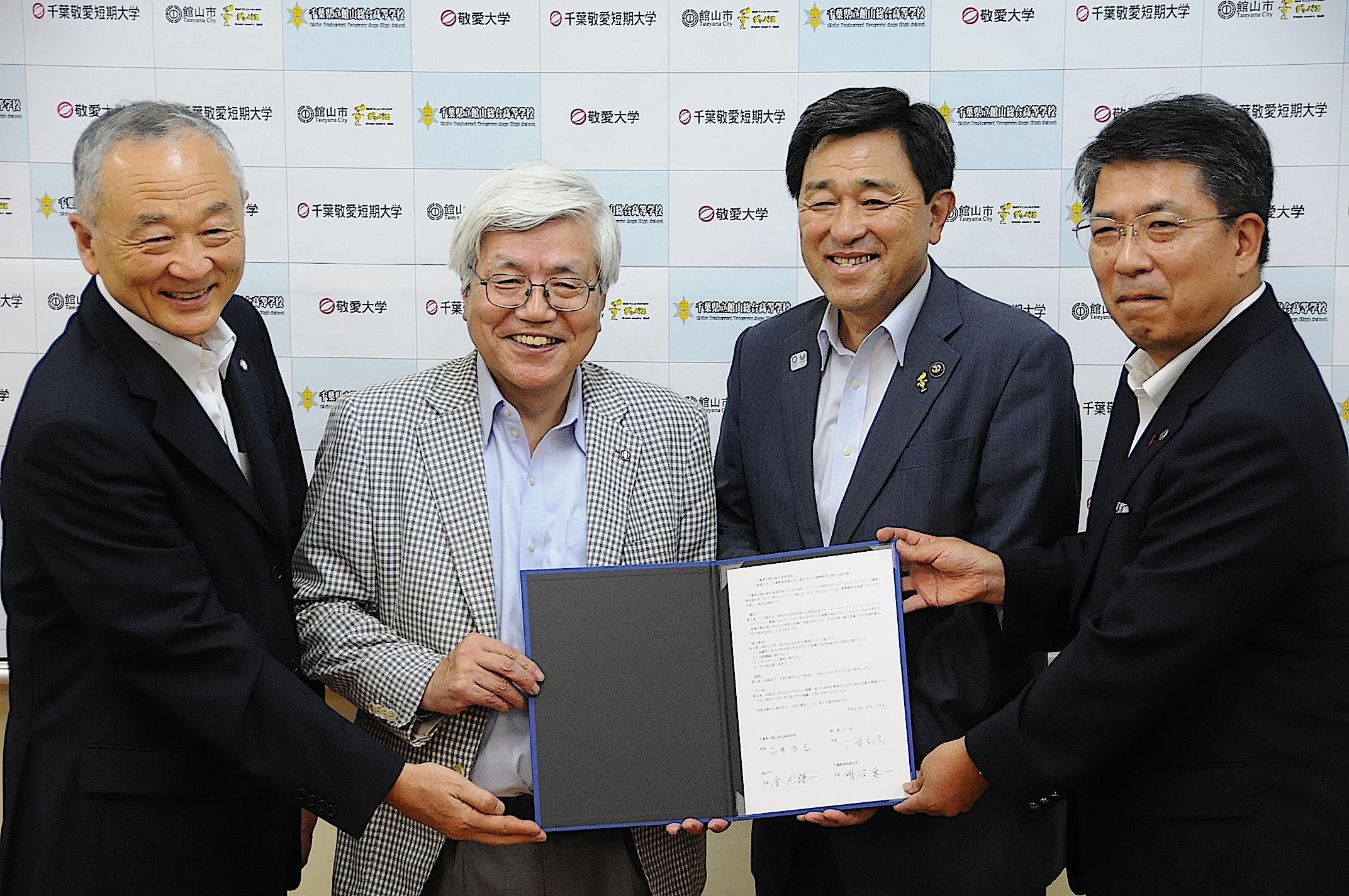 敬愛大学・千葉敬愛短期大学が、館山市、館山総合高等学校と連携協定を締結 — 館山総合高等学校のプロジェクトに協力