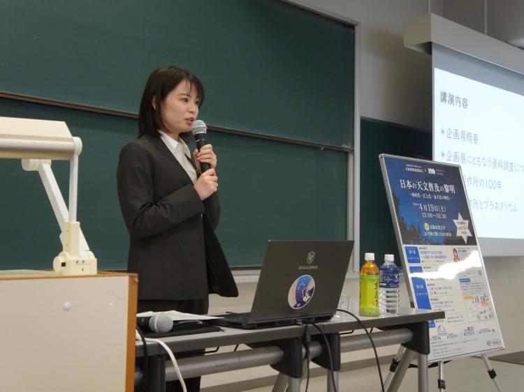 【京都産業大学神山天文台】企画展関連講演会・プラネタリウム100周年記念事業公認企画「日本の天文普及の黎明－西村氏・江上氏・金子氏の時代－」を開催しました