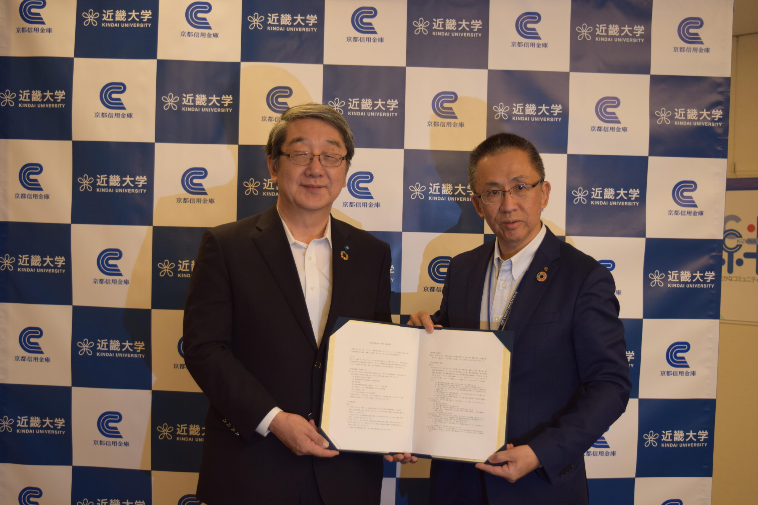 京都信用金庫×近畿大学_産学連携包括協定 締結式を実施