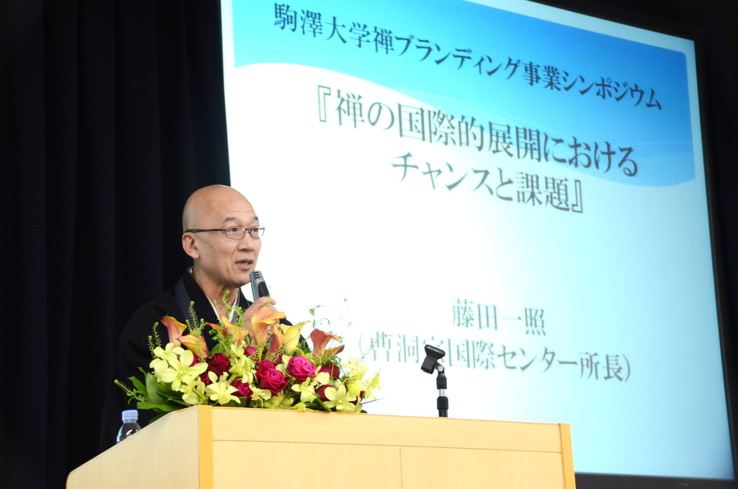 駒澤大学が禅ブランディング事業シンポジウムを開催 — 「私立大学研究ブランディング事業」タイプB（世界展開型）採択事業