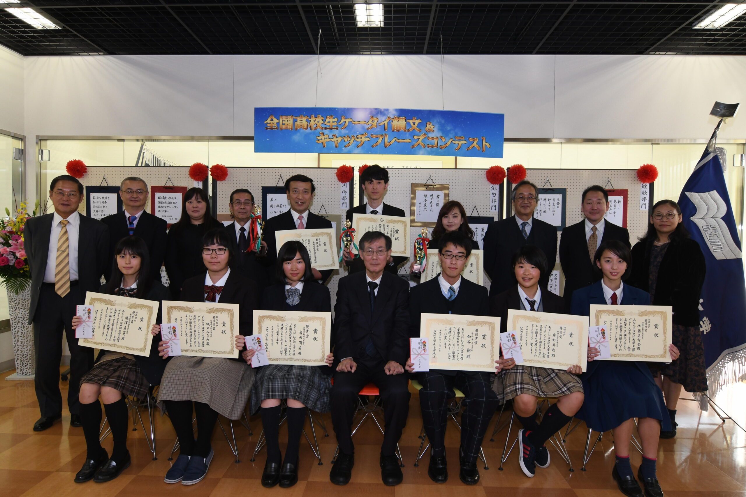 江戸川大学が「全国高校生ケータイ韻文コンテスト」を開催 — 9月14日まで作品を募集中