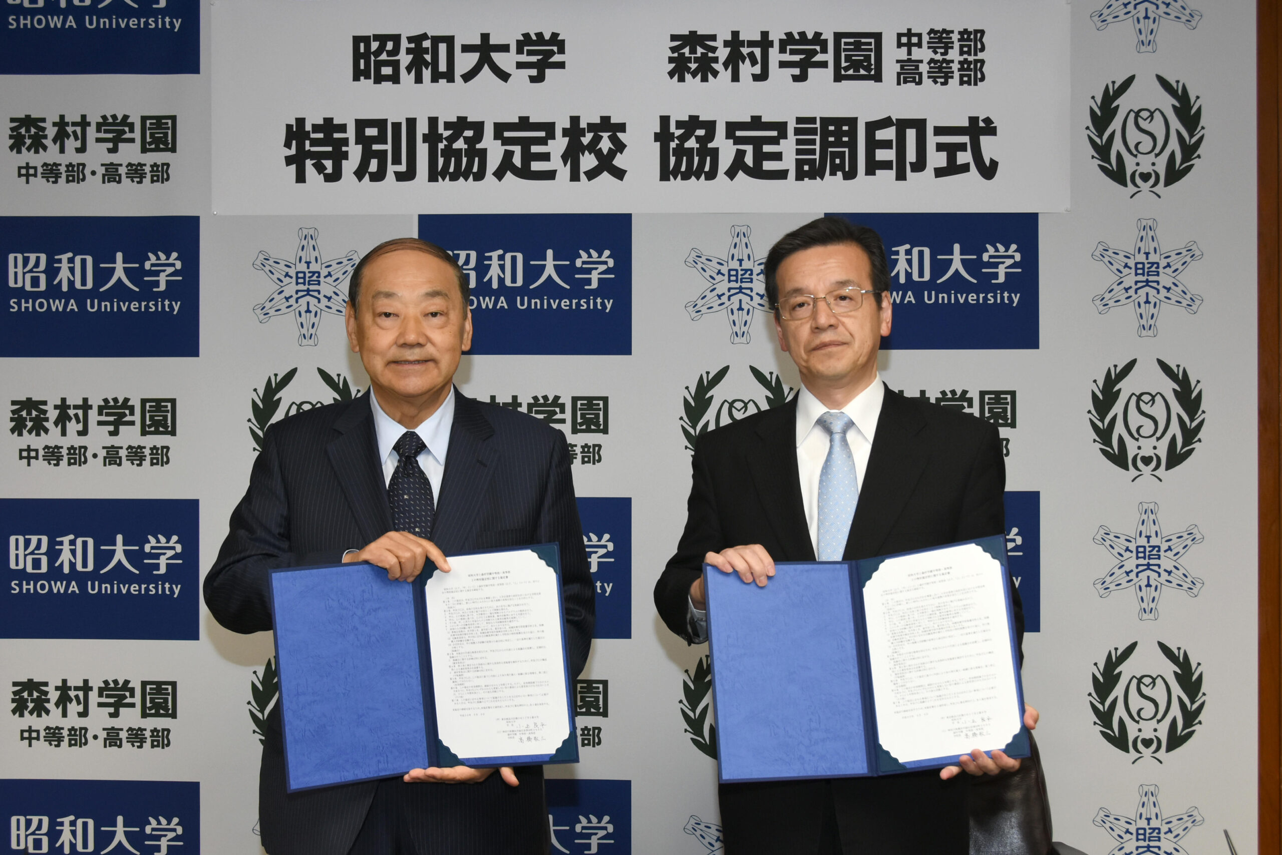 昭和大学が森村学園中等部・高等部と特別協定校の協定を締結 — さまざまな相互交流を実施、高大連携の実現を図る