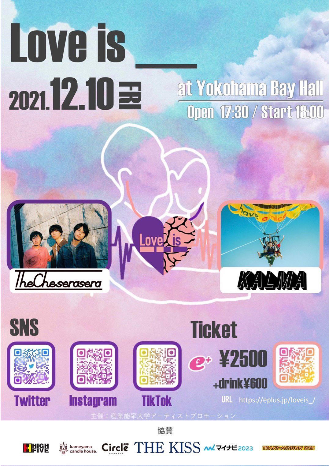 【産業能率大学】ゼロからライブイベントを創る実践型授業「アーティスト・プロモーション」12月10日（金）横浜ベイホールで開催 — 経営学の知識を総動員し、ビジネスとして成功を目指す —