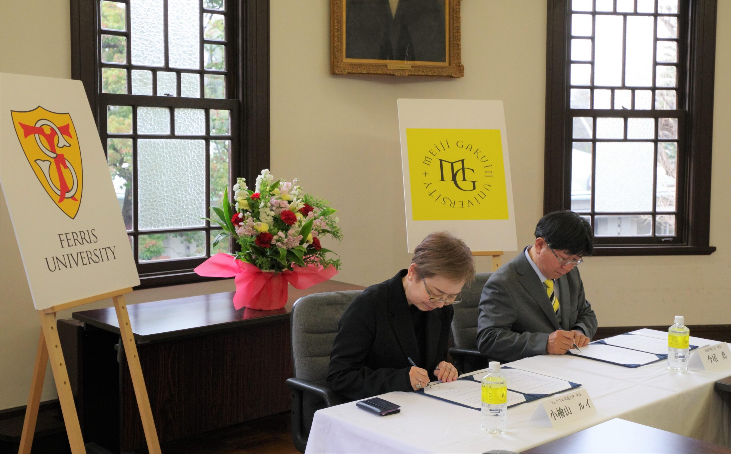 明治学院大学とフェリス女学院大学との相互協力・連携協定を締結