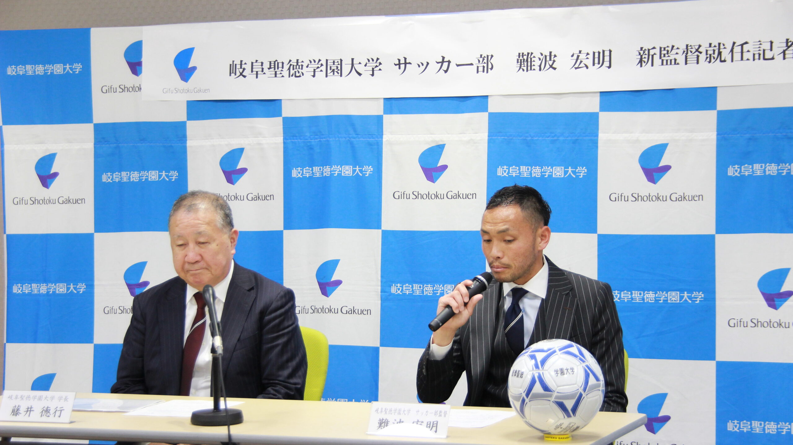 岐阜聖徳学園大学　サッカー部監督にFC岐阜アンバサダー難波宏明氏が就任