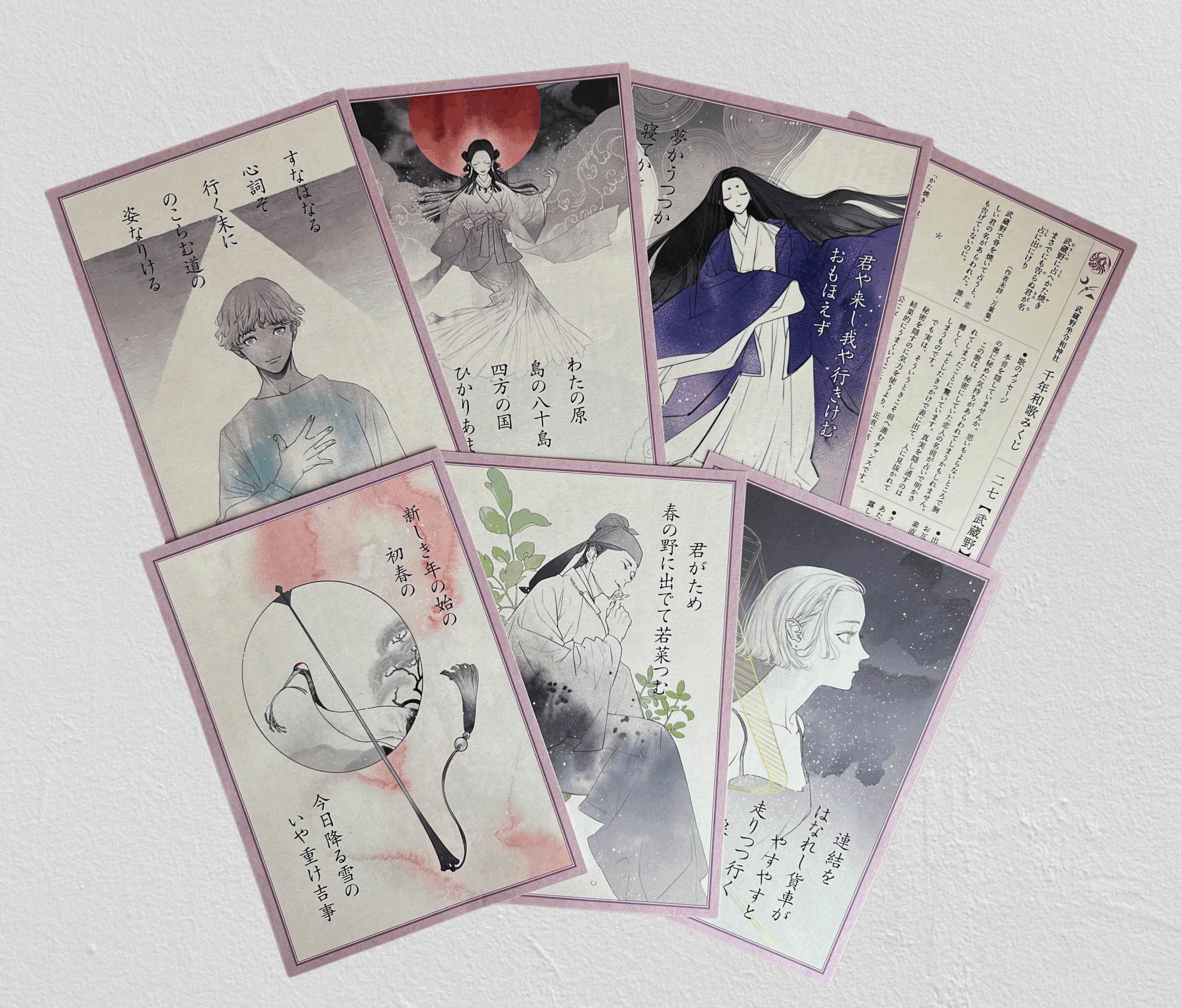 武蔵野坐令和神社×成蹊大学文学部日本文学科 平野ゼミ 共同プロジェクト　– 唯一無二！神話・万葉集から現代短歌までの名歌によるオリジナルおみくじ「千年和歌みくじ」全64首完成 —