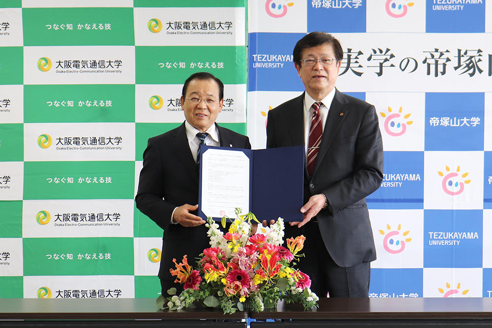 学術交流に関する大阪電気通信大学と帝塚山大学の包括連携協定を締結 — 教育・研究活動における学術交流を推進